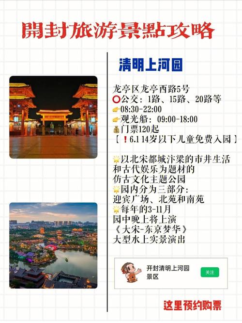 郑州洛阳开封旅游攻略 - 河南洛阳开封旅游攻略-第1张图片-微云百科 郑州洛阳开封旅游攻略 - 河南洛阳开封旅游攻略-第1张图片-微云百科