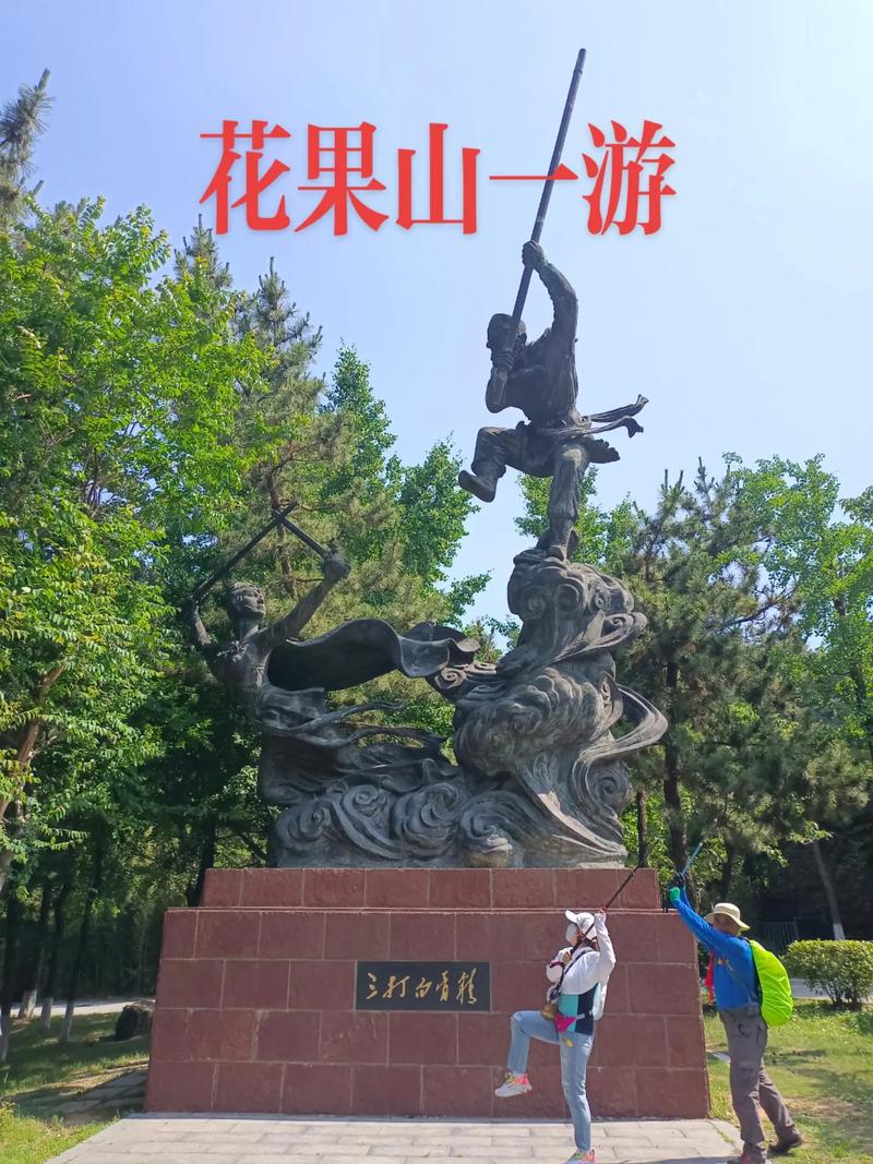 连云港花果山旅游攻略 - 连云港花果山旅游攻略详细-第1张图片-微云百科 连云港花果山旅游攻略 - 连云港花果山旅游攻略详细-第1张图片-微云百科