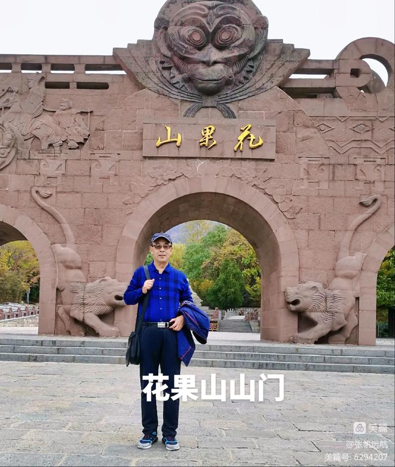 连云港花果山旅游攻略 - 连云港花果山旅游攻略详细-第2张图片-微云百科 连云港花果山旅游攻略 - 连云港花果山旅游攻略详细-第2张图片-微云百科