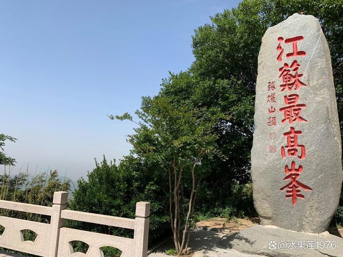 连云港花果山旅游攻略 - 连云港花果山旅游攻略详细-第4张图片-微云百科 连云港花果山旅游攻略 - 连云港花果山旅游攻略详细-第4张图片-微云百科
