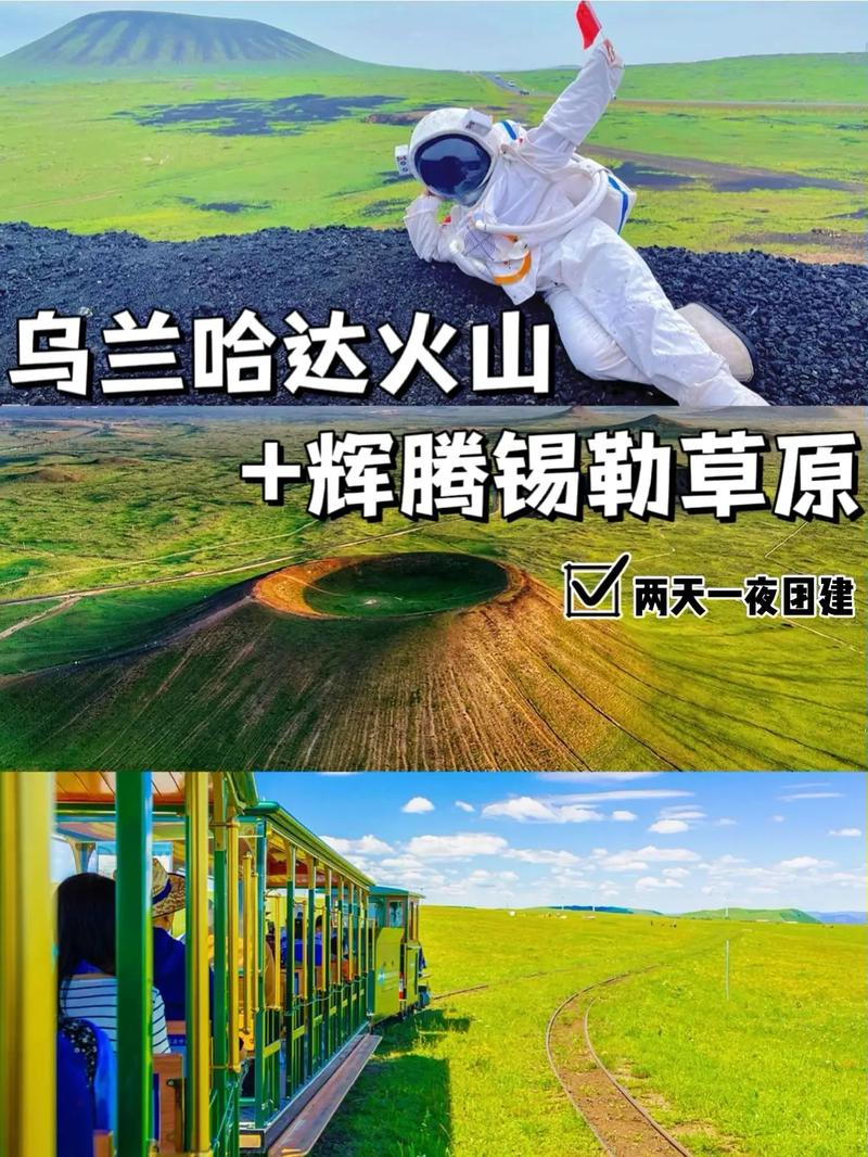 辉腾锡勒草原旅游攻略 - 辉腾锡勒草原-第2张图片-微云百科