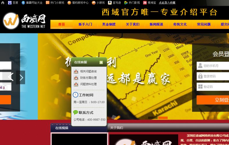 西域行出行平台（西域行程记）-第3张图片-微云百科