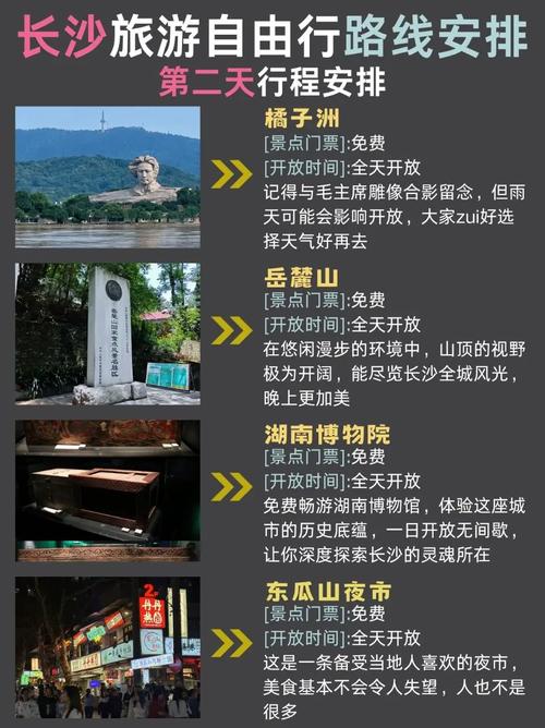 2017暑期旅游攻略(2017暑假游玩)-第4张图片-微云百科 2017暑期旅游攻略(2017暑假游玩)-第4张图片-微云百科