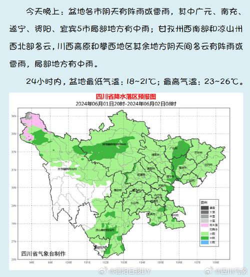 青川天气预报(青川天气预报一周7天)-第6张图片-微云百科 青川天气预报(青川天气预报一周7天)-第6张图片-微云百科
