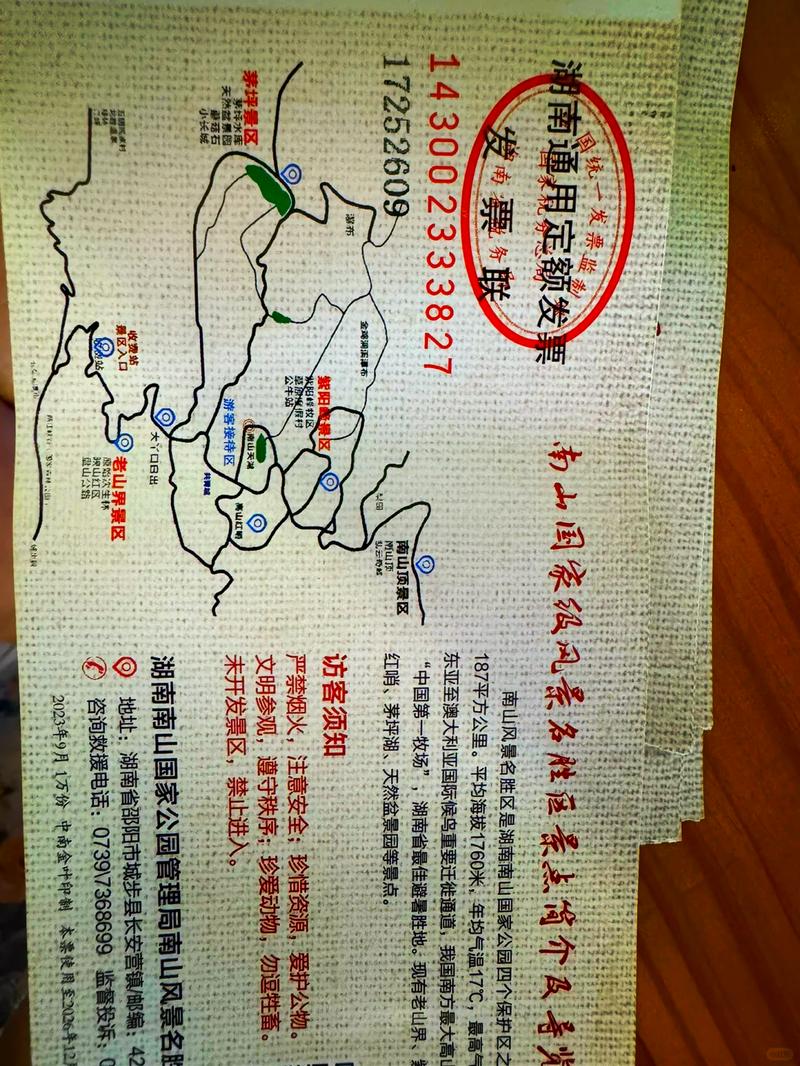 城步南山牧场旅游攻略(城步南山牧场旅游地图)-第5张图片-微云百科 城步南山牧场旅游攻略(城步南山牧场旅游地图)-第5张图片-微云百科
