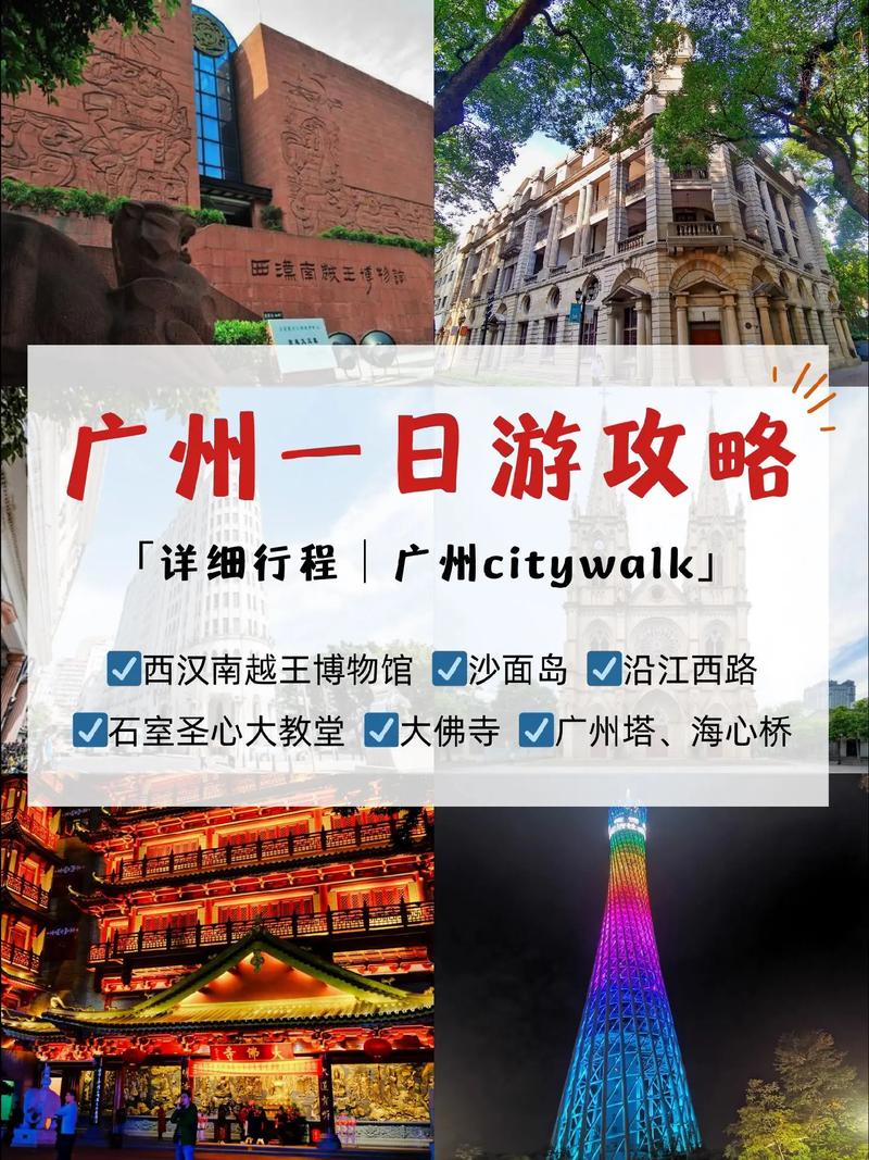 广州塔小蛮腰旅游攻略(广州塔小蛮腰在哪个地方)-第4张图片-微云百科 广州塔小蛮腰旅游攻略(广州塔小蛮腰在哪个地方)-第4张图片-微云百科