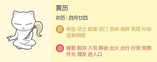 下星期黄历出行，下星期哪一天是黄道吉日-第1张图片-微云百科