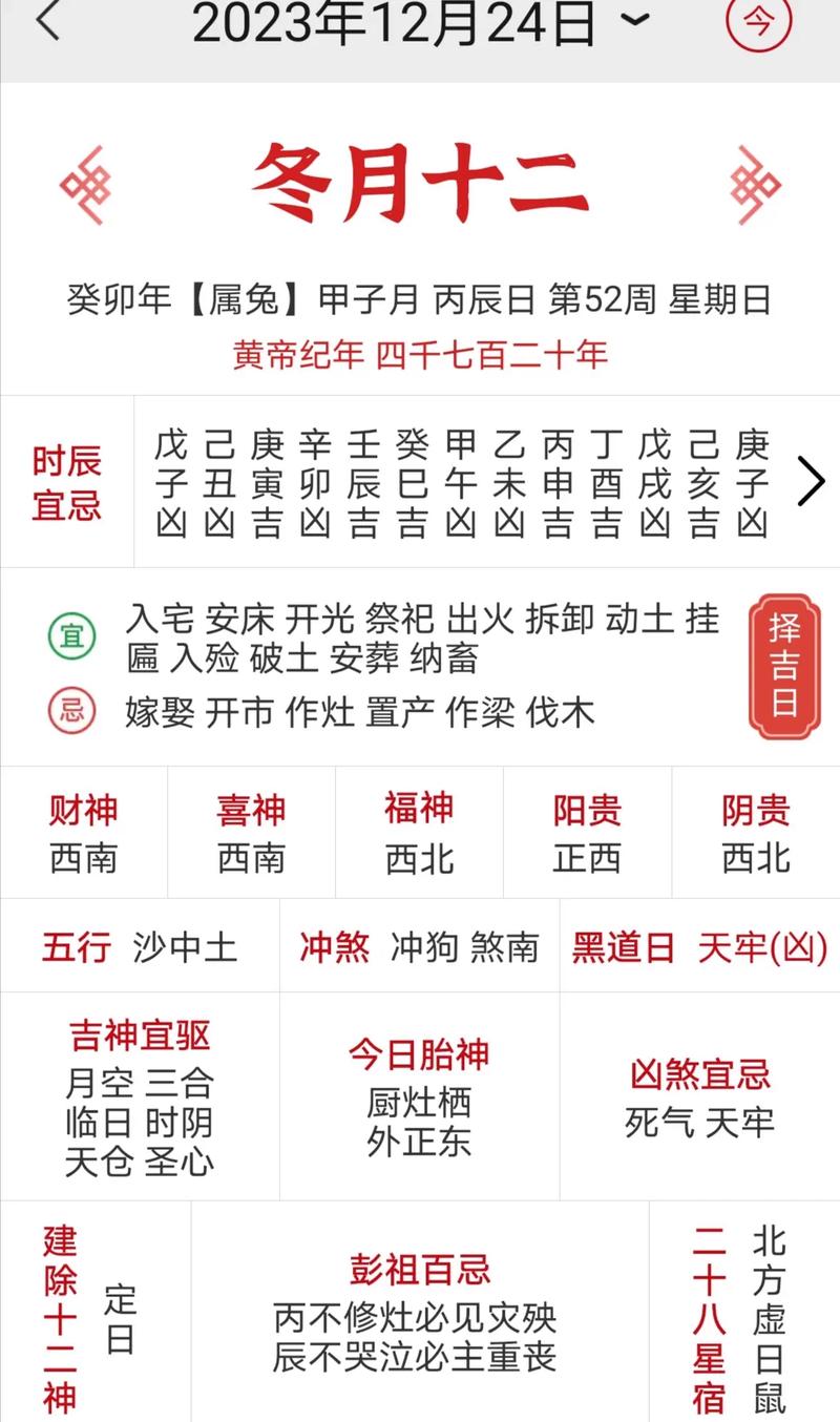 下星期黄历出行，下星期哪一天是黄道吉日-第4张图片-微云百科
