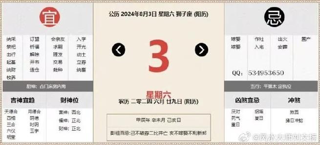下星期黄历出行，下星期哪一天是黄道吉日-第5张图片-微云百科