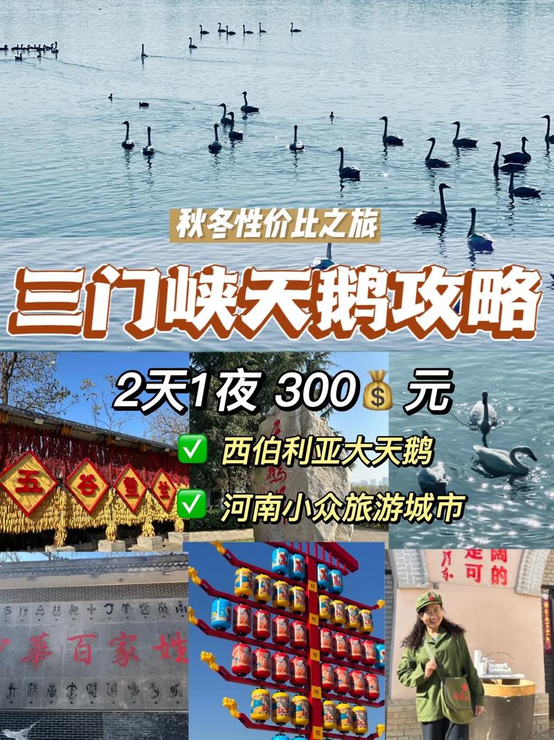 三门峡旅游攻略自驾游,三门峡旅游路线-第2张图片-微云百科 三门峡旅游攻略自驾游,三门峡旅游路线-第2张图片-微云百科
