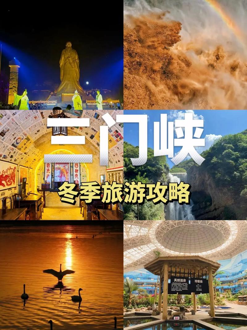 三门峡旅游攻略自驾游,三门峡旅游路线-第4张图片-微云百科 三门峡旅游攻略自驾游,三门峡旅游路线-第4张图片-微云百科