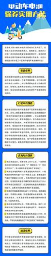 下雨天电瓶车如何出行省电(下雨天电瓶车如何出行省电一点)-第2张图片-微云百科 下雨天电瓶车如何出行省电(下雨天电瓶车如何出行省电一点)-第2张图片-微云百科