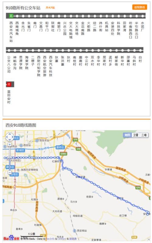 西安公交夏季出行时间表,西安公交车时间 实时查询-第1张图片-微云百科 西安公交夏季出行时间表,西安公交车时间 实时查询-第1张图片-微云百科