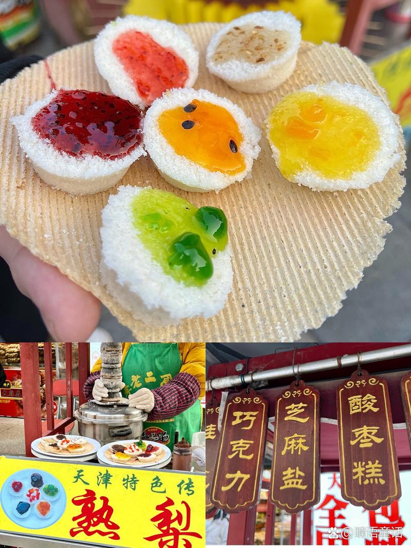 天津旅游必吃美食攻略（天津旅游小吃攻略）-第4张图片-微云百科