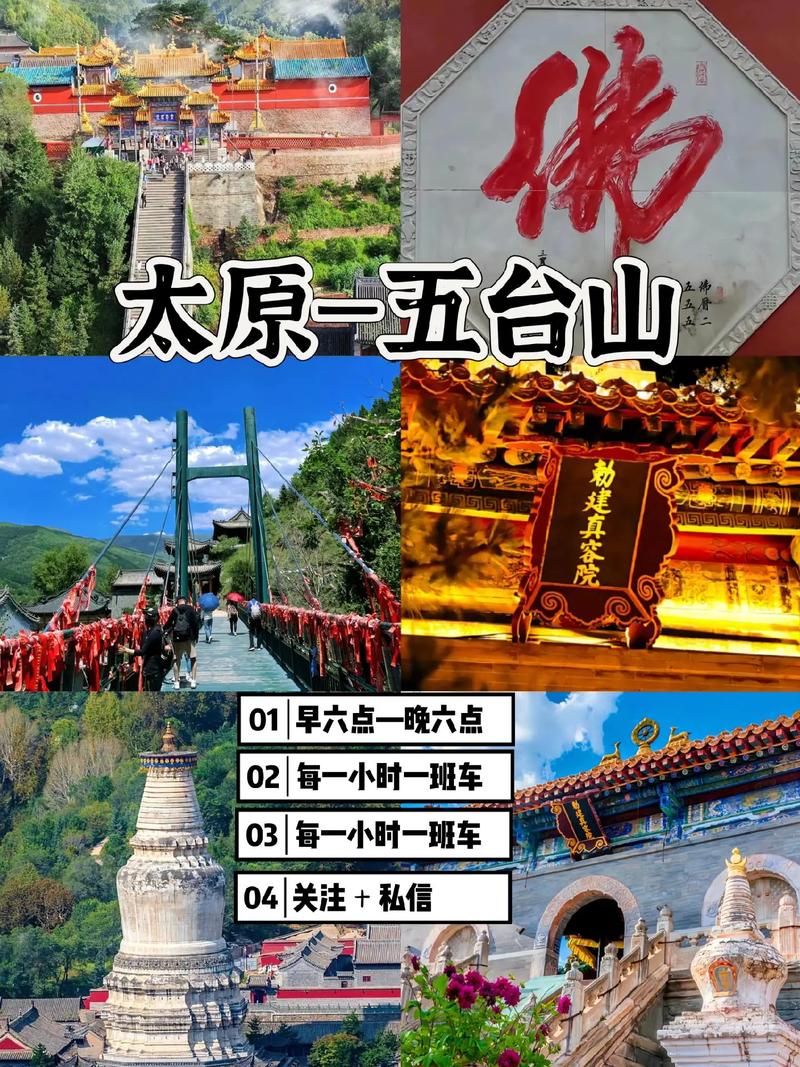 自驾游五台山旅游攻略 - 自驾游五台山怎么玩-第2张图片-微云百科 自驾游五台山旅游攻略 - 自驾游五台山怎么玩-第2张图片-微云百科