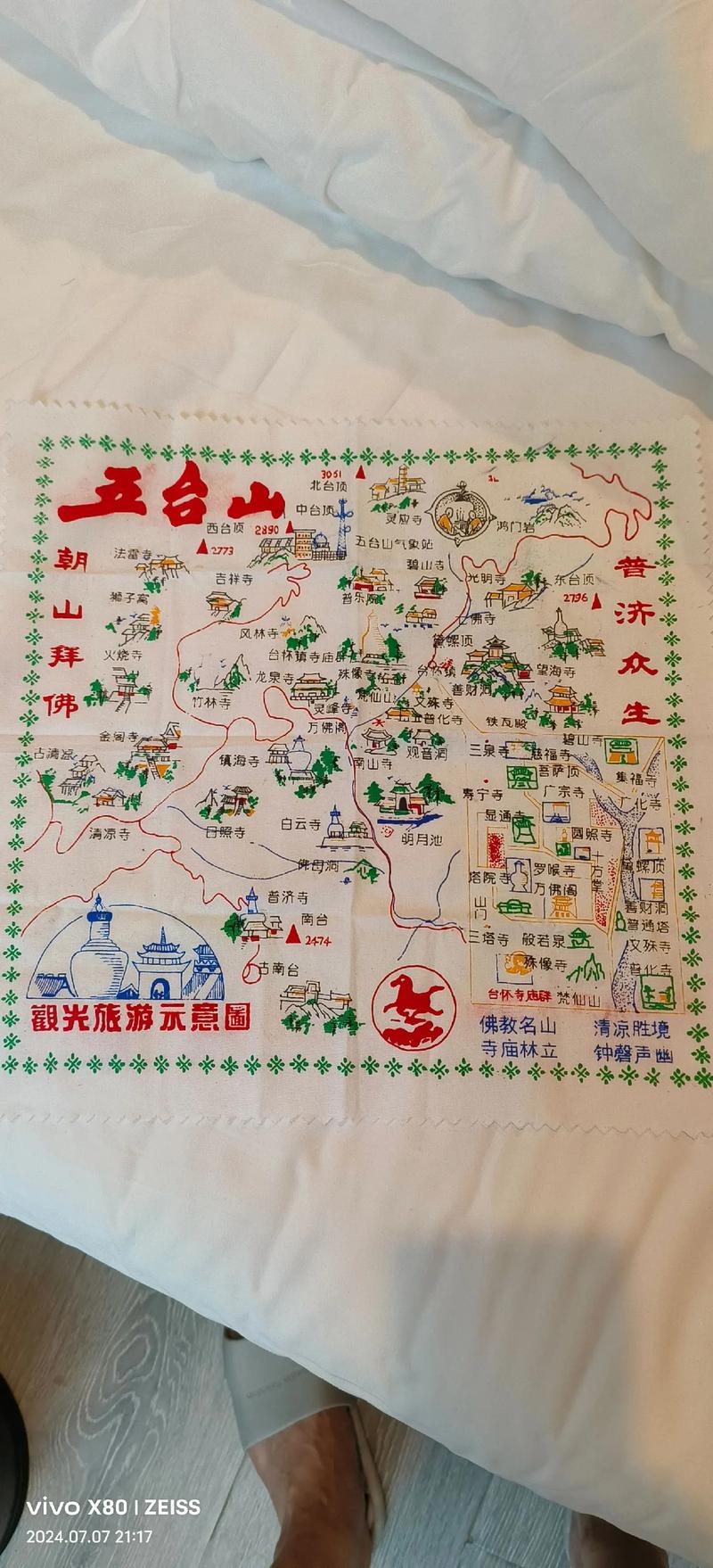 自驾游五台山旅游攻略 - 自驾游五台山怎么玩-第3张图片-微云百科 自驾游五台山旅游攻略 - 自驾游五台山怎么玩-第3张图片-微云百科