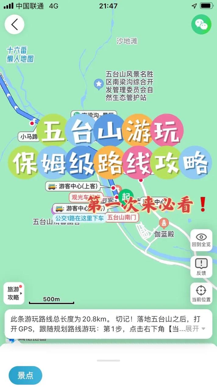 自驾游五台山旅游攻略 - 自驾游五台山怎么玩-第6张图片-微云百科 自驾游五台山旅游攻略 - 自驾游五台山怎么玩-第6张图片-微云百科