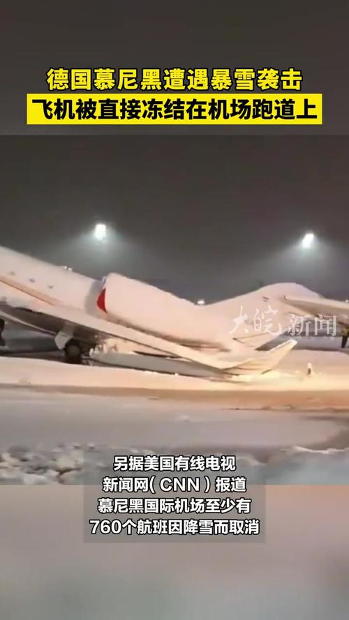 雨雪天气飞机，雨雪天气飞机会受影响吗-第4张图片-微云百科