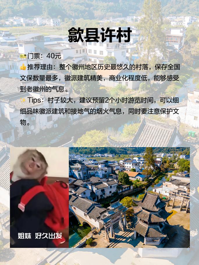 歙县旅游攻略一二日游，歙县自由行旅游攻略-第5张图片-微云百科