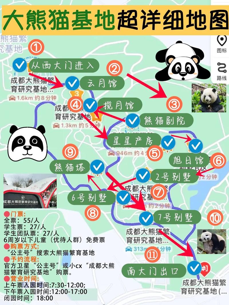 熊猫繁育基地旅游攻略,熊猫繁育基地好玩吗-第5张图片-微云百科 熊猫繁育基地旅游攻略,熊猫繁育基地好玩吗-第5张图片-微云百科