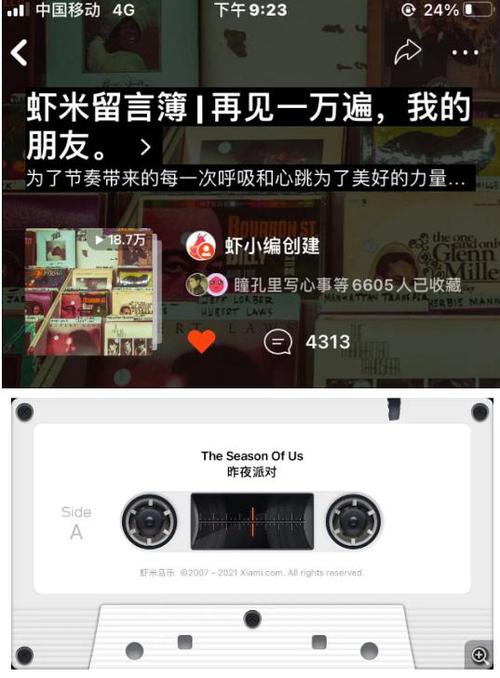 虾米出行怎么使用 - 虾米出行怎么样-第2张图片-微云百科 虾米出行怎么使用 - 虾米出行怎么样-第2张图片-微云百科