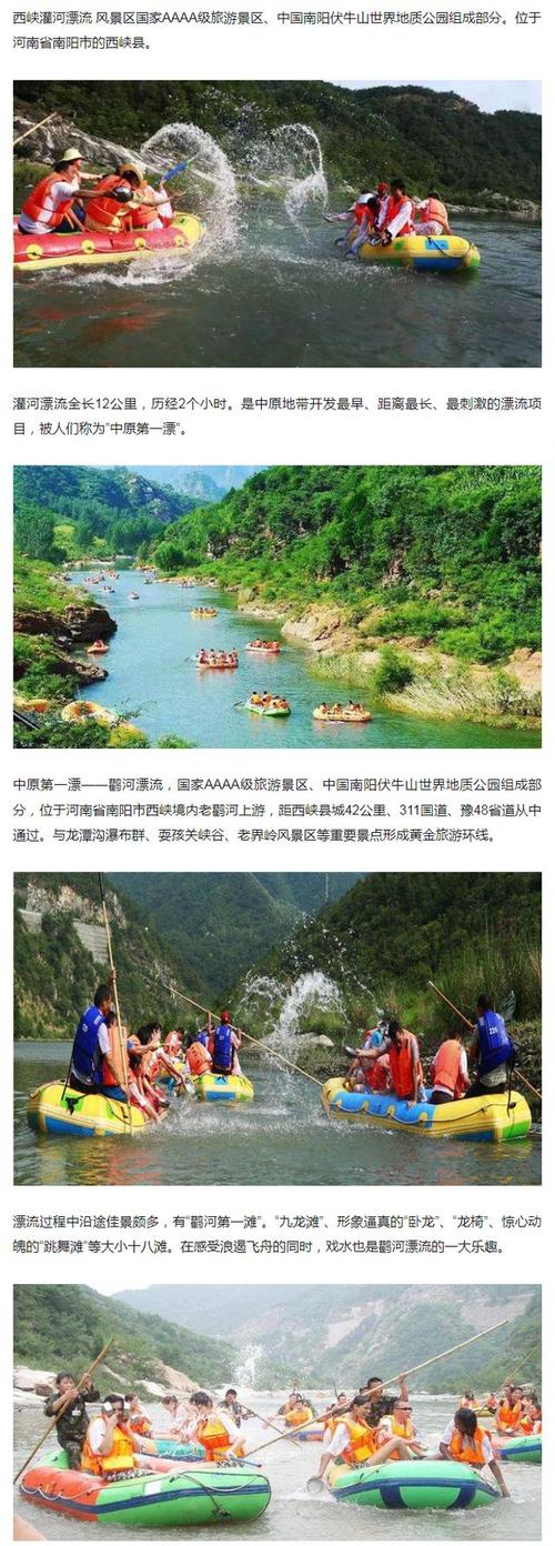 西峡出行优惠政策有哪些的简单介绍-第6张图片-微云百科