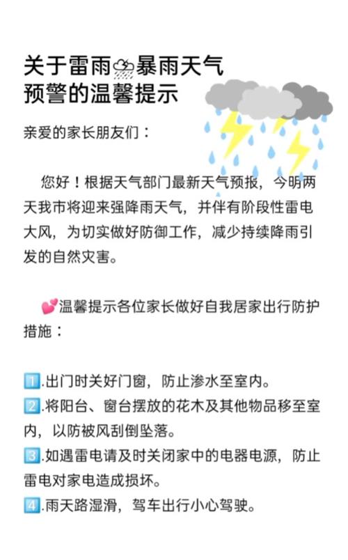 下雨了谨慎出行(下雨了出行注意安全的说说)-第1张图片-微云百科 下雨了谨慎出行(下雨了出行注意安全的说说)-第1张图片-微云百科