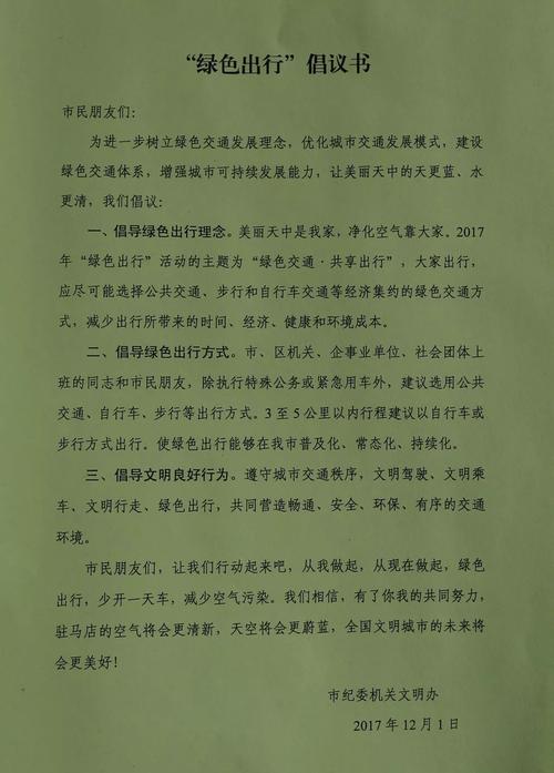 西安绿色出行感受 - 西安绿色出行科技有限公司-第6张图片-微云百科 西安绿色出行感受 - 西安绿色出行科技有限公司-第6张图片-微云百科
