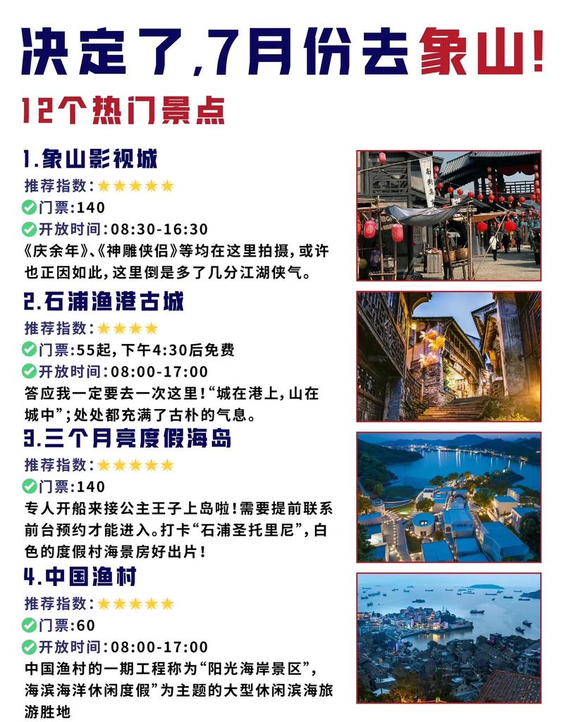 象山县天气预报，象山县天气预报15天人了-第4张图片-微云百科