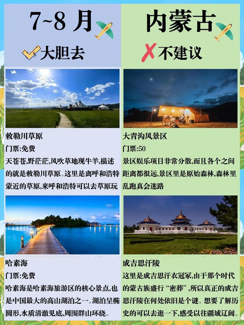 呼和浩特旅游攻略三月 - 呼和浩特旅游3月-第6张图片-微云百科 呼和浩特旅游攻略三月 - 呼和浩特旅游3月-第6张图片-微云百科