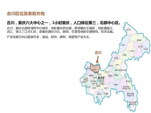 合川天气 - 合川天气预报30天准确度高-第3张图片-微云百科