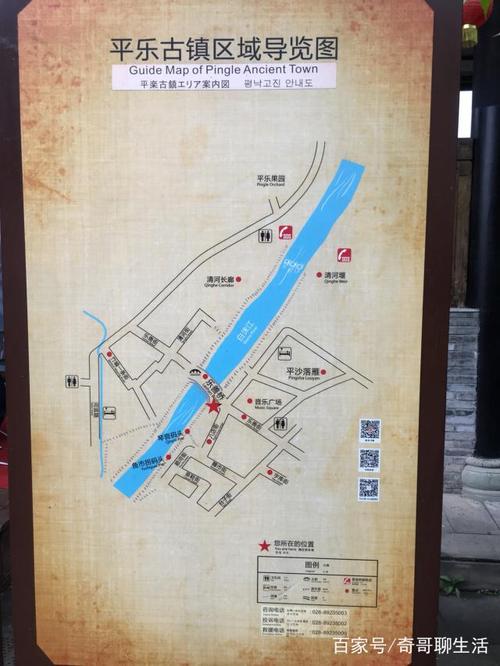 邛崃平乐古镇旅游攻略 - 邛崃平乐古镇门票费用-第2张图片-微云百科 邛崃平乐古镇旅游攻略 - 邛崃平乐古镇门票费用-第2张图片-微云百科