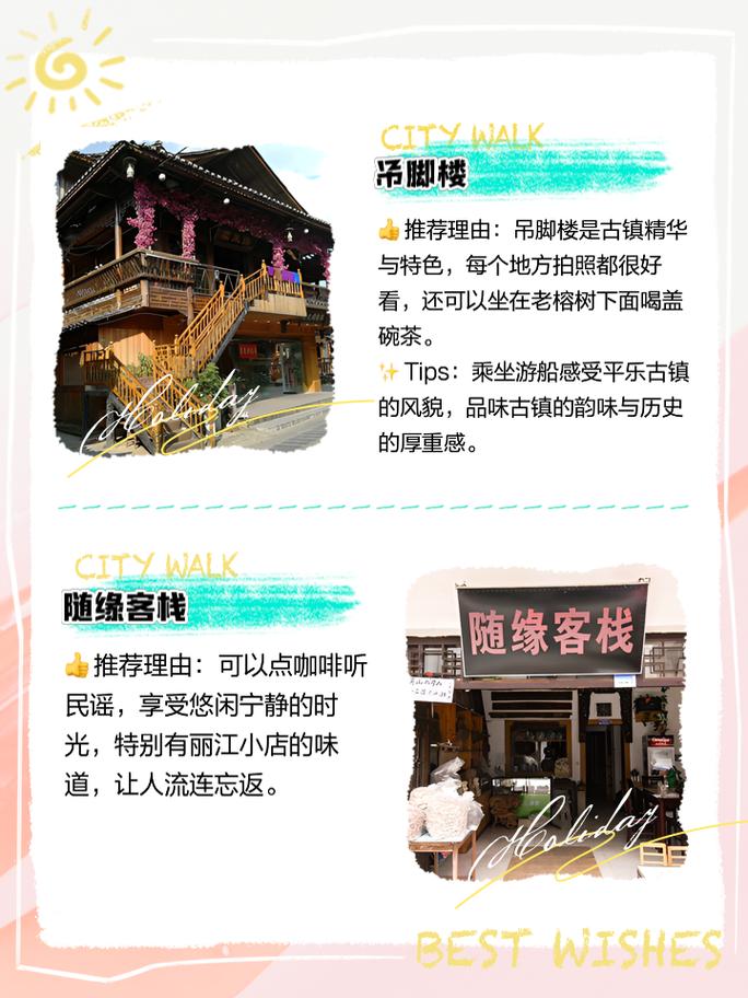 邛崃平乐古镇旅游攻略 - 邛崃平乐古镇门票费用-第4张图片-微云百科 邛崃平乐古镇旅游攻略 - 邛崃平乐古镇门票费用-第4张图片-微云百科