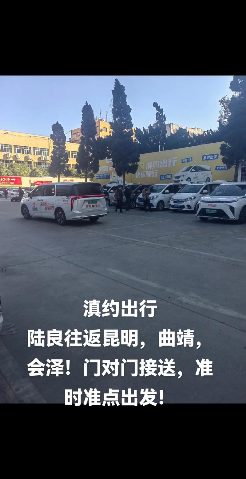 息烽县民途出行网约车公司，息烽出租车招聘信息-第2张图片-微云百科