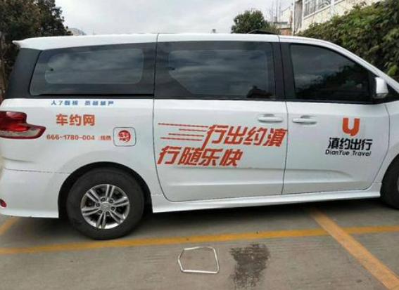 息烽县民途出行网约车公司，息烽出租车招聘信息-第1张图片-微云百科
