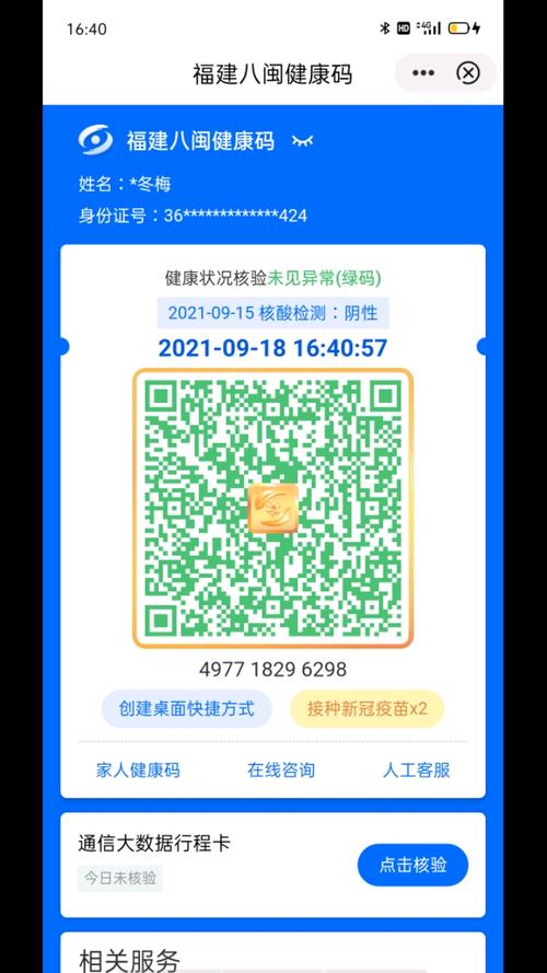 西安有没有开通绿码出行 - 西安有没有开通绿码出行政策-第1张图片-微云百科