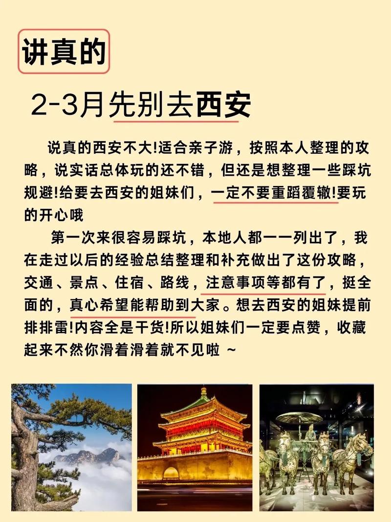 西安有没有开通绿码出行 - 西安有没有开通绿码出行政策-第4张图片-微云百科