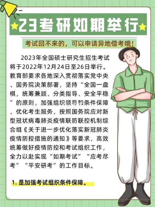 西安考研出行方式哪种好，在西安考研条件-第3张图片-微云百科