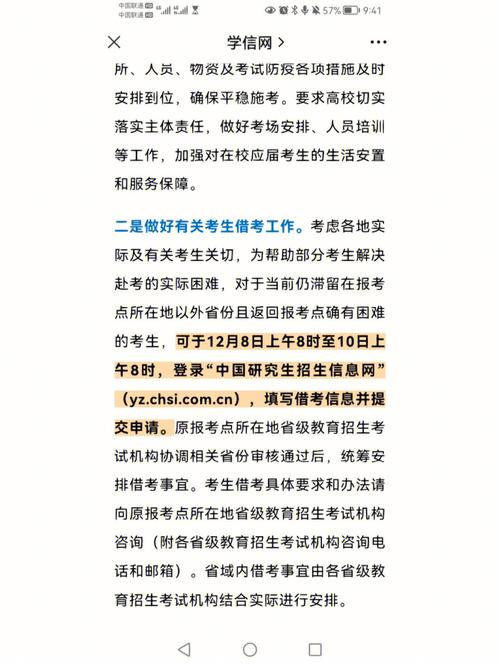 西安考研出行方式哪种好，在西安考研条件-第4张图片-微云百科