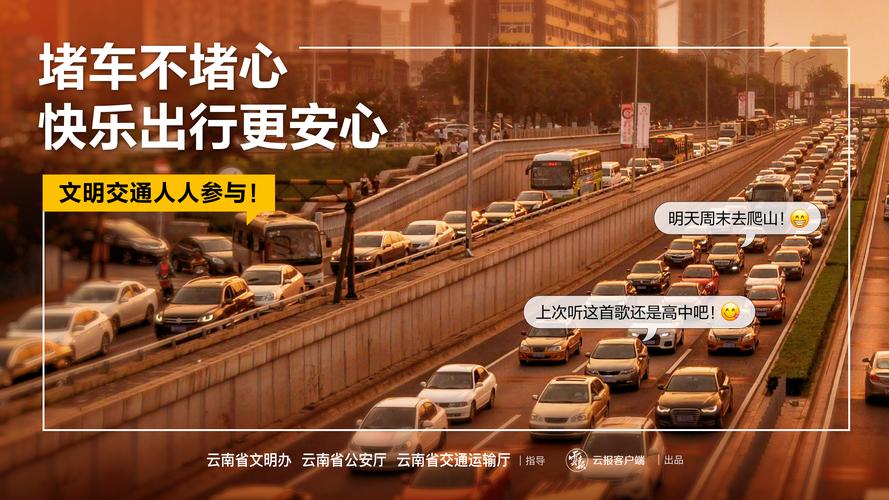 下午出行整体车流(下午出行注意安全)-第2张图片-微云百科 下午出行整体车流(下午出行注意安全)-第2张图片-微云百科