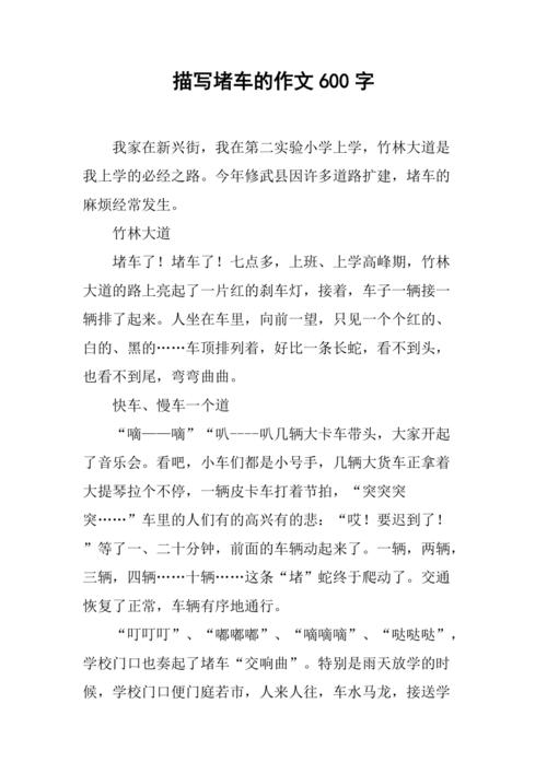 下午出行整体车流(下午出行注意安全)-第3张图片-微云百科 下午出行整体车流(下午出行注意安全)-第3张图片-微云百科