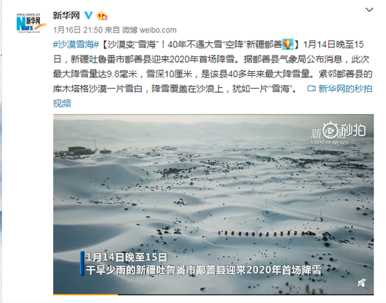 鄯善天气,鄯善天气未来15天-第2张图片-微云百科 鄯善天气,鄯善天气未来15天-第2张图片-微云百科