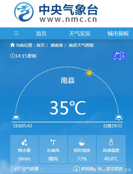 鄯善天气,鄯善天气未来15天-第5张图片-微云百科 鄯善天气,鄯善天气未来15天-第5张图片-微云百科