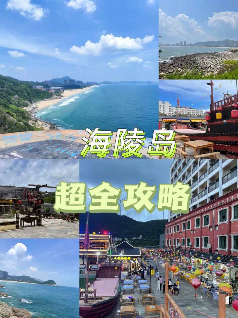 长沙至海陵岛旅游攻略（长沙至海陵岛旅游攻略路线）-第3张图片-微云百科