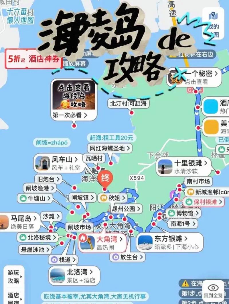 长沙至海陵岛旅游攻略（长沙至海陵岛旅游攻略路线）-第5张图片-微云百科