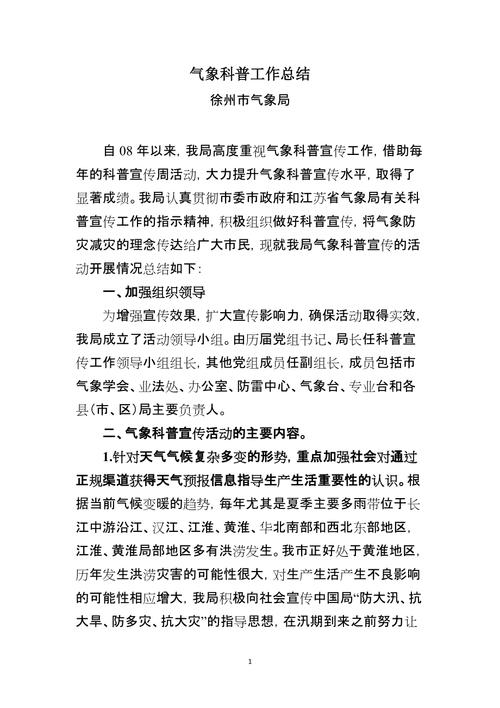 滁州天气预警 - 滁州天气预警全椒天气预报-第4张图片-微云百科