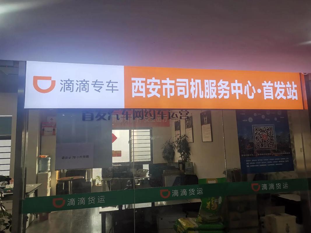 西安专车出行分 - 西安跑专车怎么样-第1张图片-微云百科