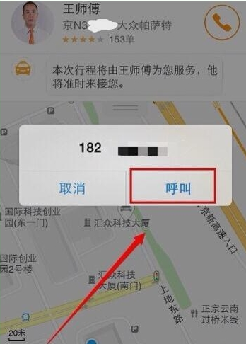 西安专车出行分 - 西安跑专车怎么样-第3张图片-微云百科