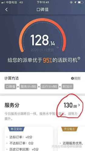 西安专车出行分 - 西安跑专车怎么样-第5张图片-微云百科