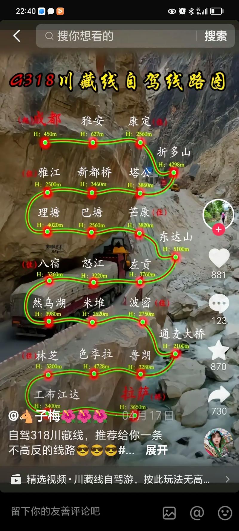 雅江天气预报（雅江天气预报15天查询）-第6张图片-微云百科